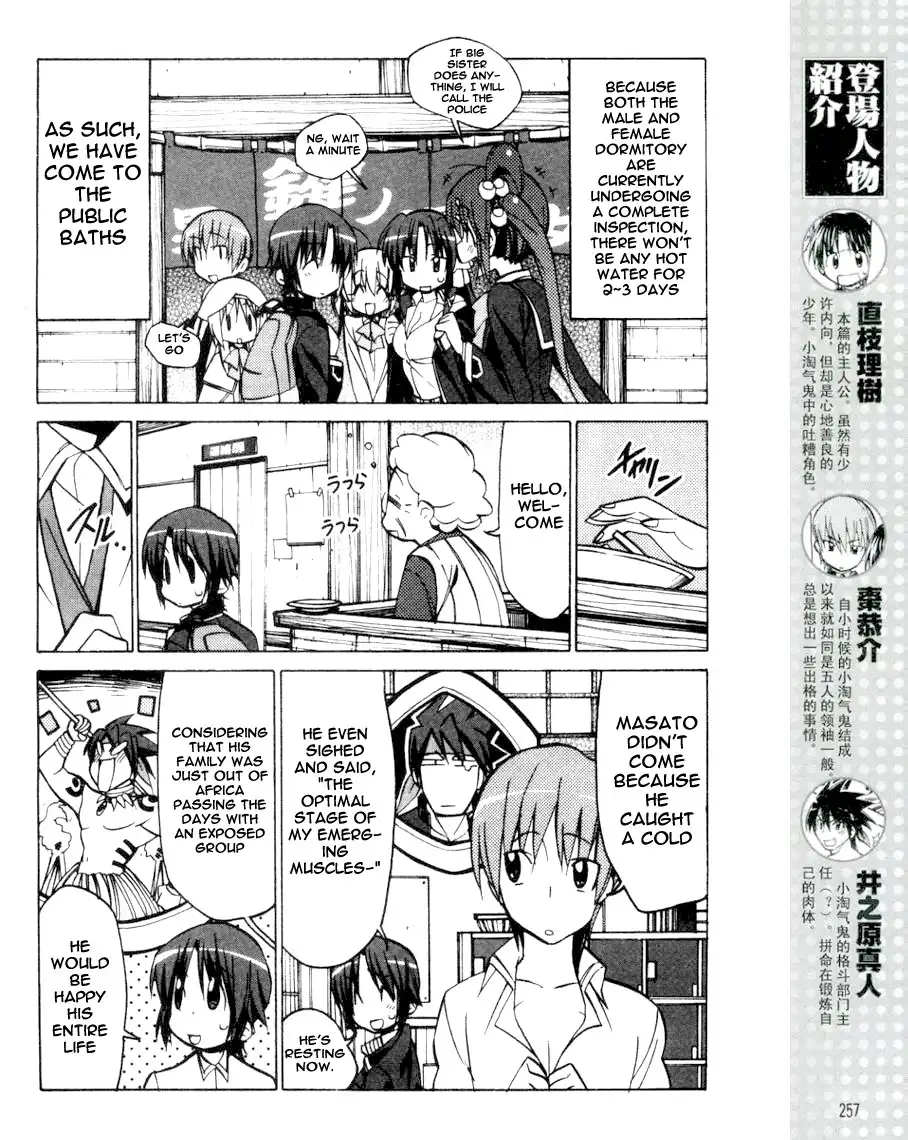 Little Busters! The 4-Koma Chapter 35 3